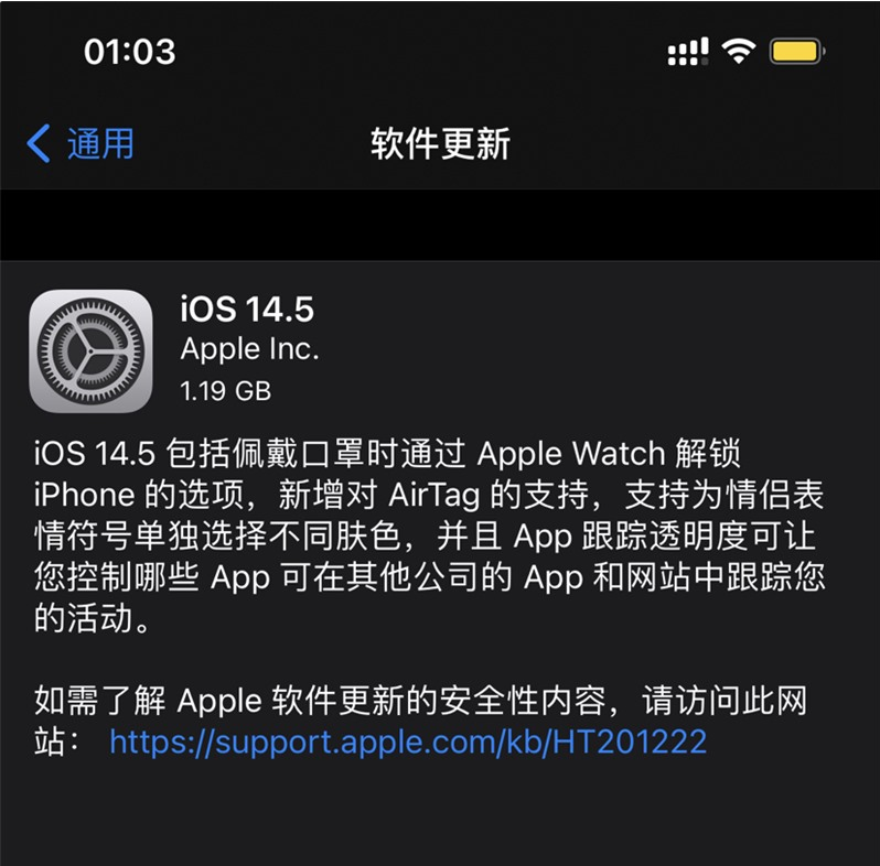 牡丹苹果手机维修分享iOS 14.5 正式版升级内容汇总 