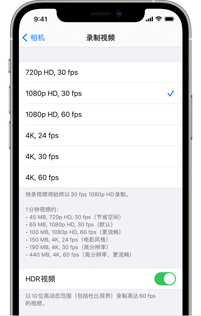 牡丹苹果手机维修分享如何在 iPhone 上播放和录制 HDR 视频 