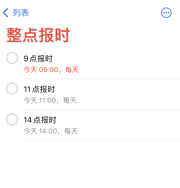 牡丹苹果手机维修分享如何在 iPhone 上设置整点报时提醒 