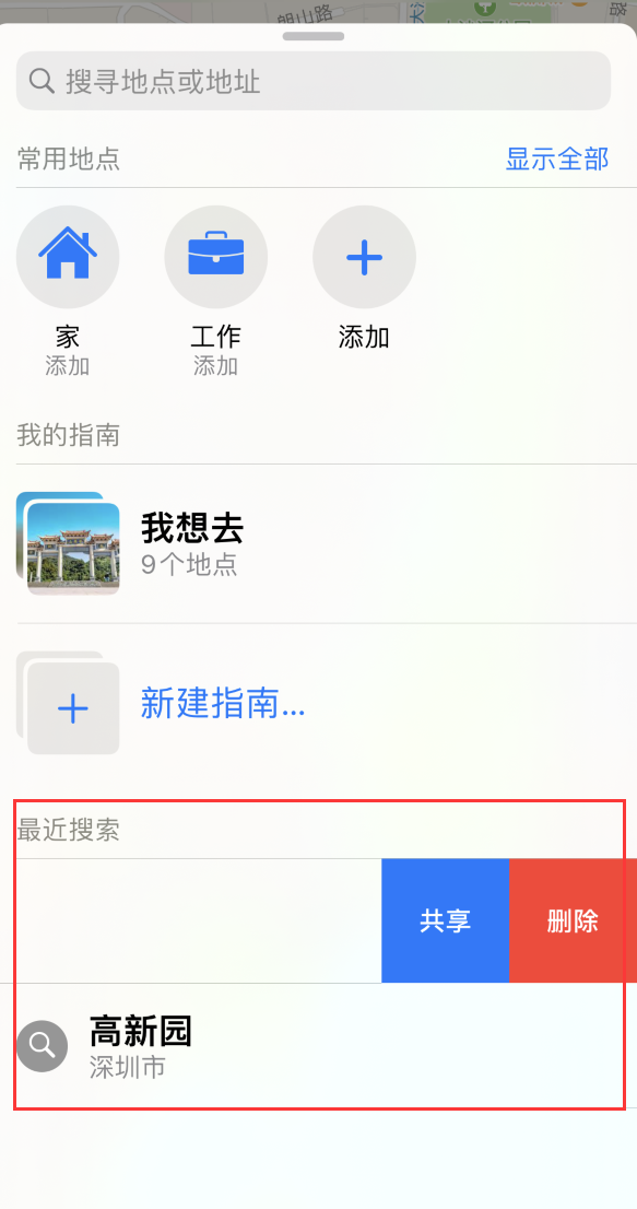 牡丹苹果手机维修分享保护个人隐私 