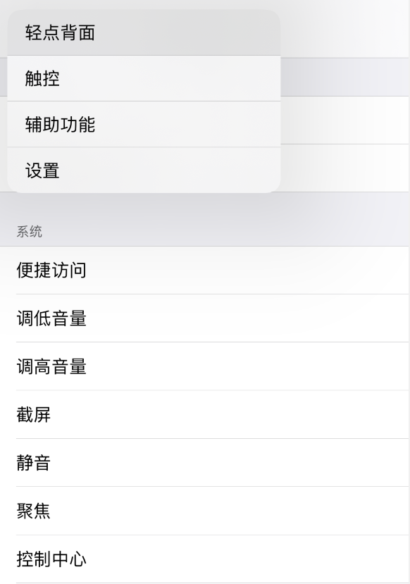 牡丹苹果手机维修分享iOS 14 值得了解的 6 个细节设置 