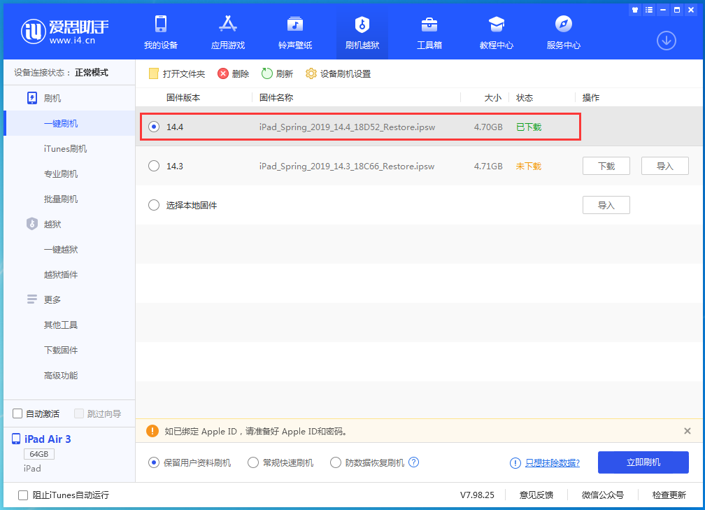 牡丹苹果手机维修分享iPhone 12 提示“无法检查更新”导致不能正常升级怎么办 