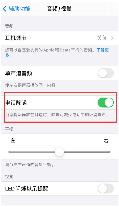 牡丹苹果手机维修分享iPhone12 扬声器有杂音怎么办 