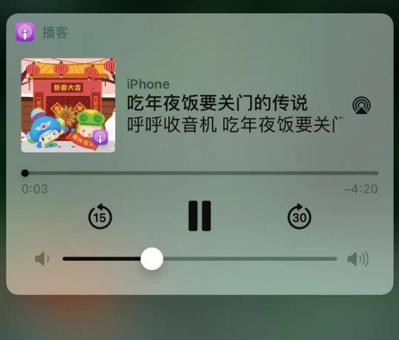 牡丹苹果手机维修分享让 Siri 陪你过春节 