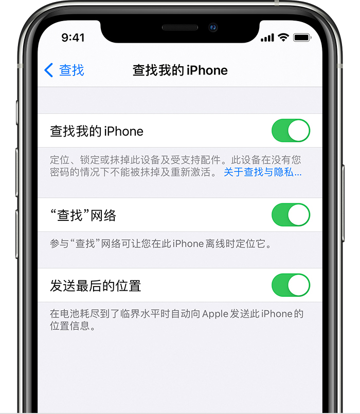牡丹苹果手机维修分享如何在 iPhone 上开启的「查找」功能 