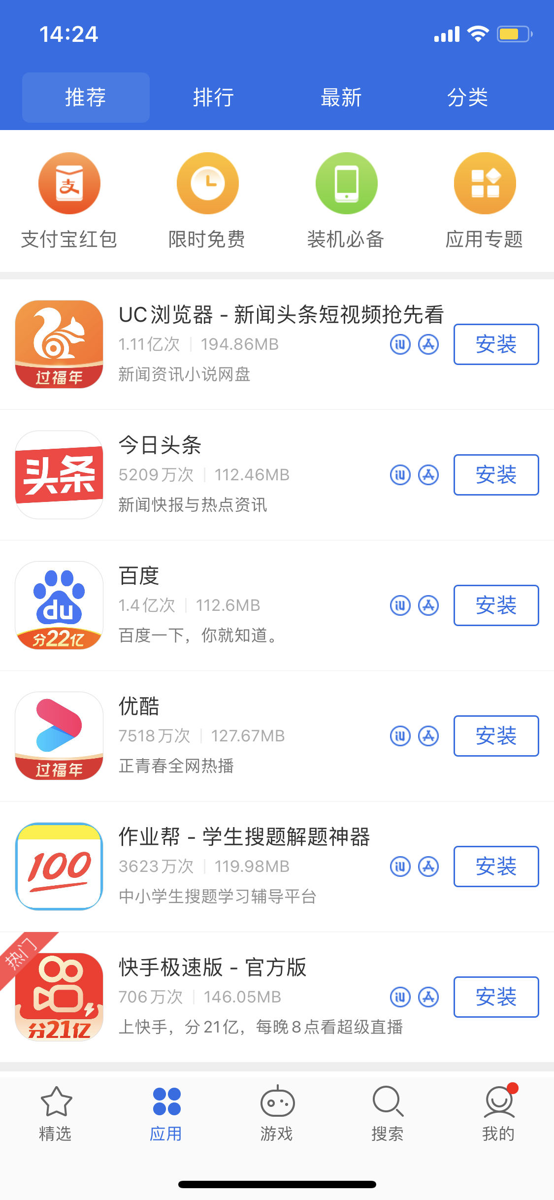 牡丹苹果手机维修分享iPhone 12 免输入密码下载应用的三种方法 