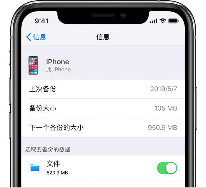 牡丹苹果手机维修分享iPhone 显示“备份失败”应如何解决 