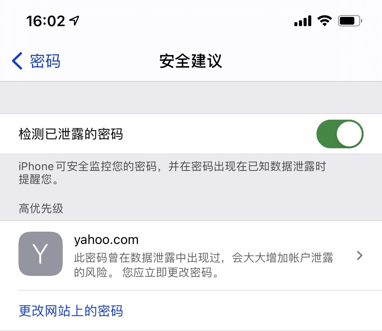 牡丹苹果手机维修分享iCloud 钥匙串有什么用 