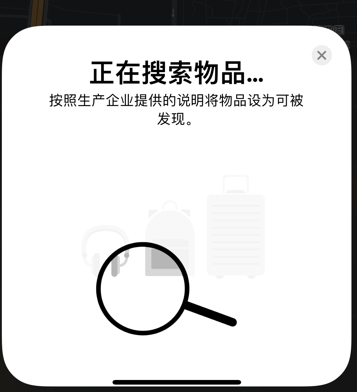 牡丹苹果手机维修分享iOS 14.3 隐藏项目 
