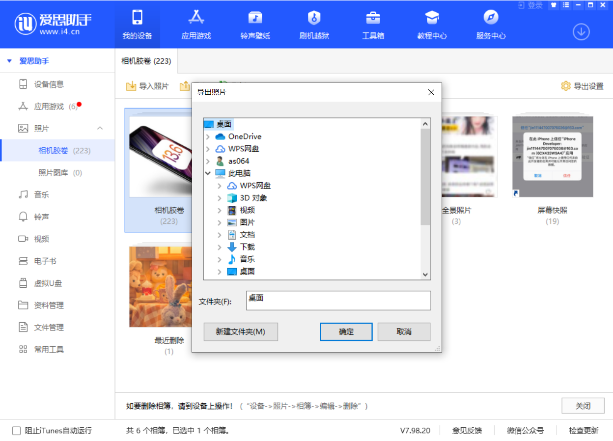 牡丹苹果手机维修分享如何将 iPhone 12 中的照片快速备份到电脑中 