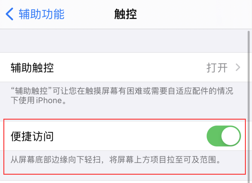 牡丹苹果手机维修分享iPhone 12 小技巧 