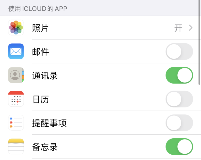 牡丹苹果手机维修分享如何在 iPhone 12 上使用 iCloud 备份或同步数据 