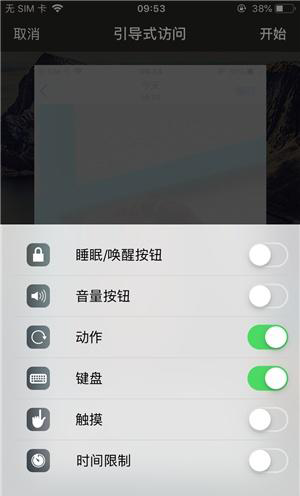 牡丹苹果手机维修分享iOS 14中引导式访问模式有什么用 