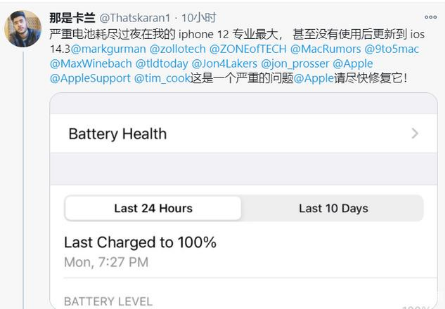 牡丹苹果手机维修分享为什么说iOS14.3正式版不值得升级 
