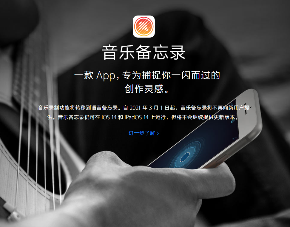 牡丹苹果手机维修分享苹果官方“音乐备忘录”应用即将下架，如何转移录音 