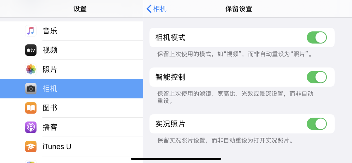 牡丹苹果手机维修分享如何巧妙利用 iPhone 原生相机里的设置拍摄好看的照片 