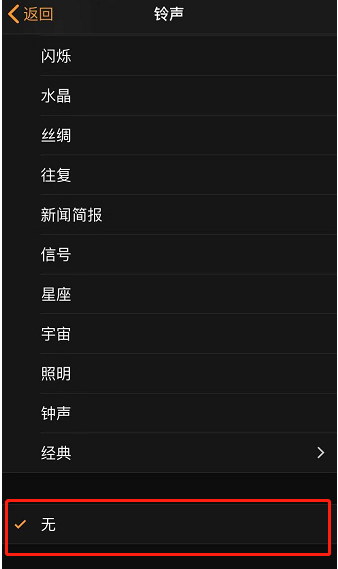 牡丹苹果手机维修分享iPhone 12闹钟如何设置为只震动 