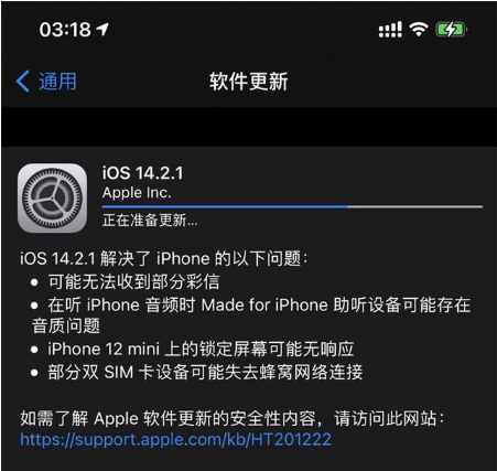 牡丹苹果手机维修分享iOS 14.2.1正式版发布 