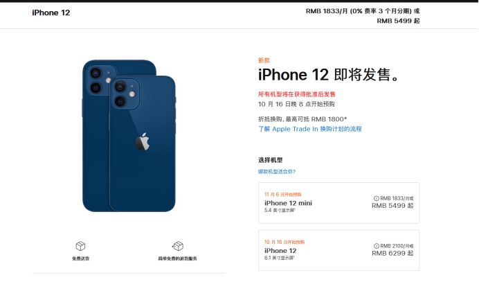 牡丹苹果手机维修分享今年的iPhone12便宜吗 