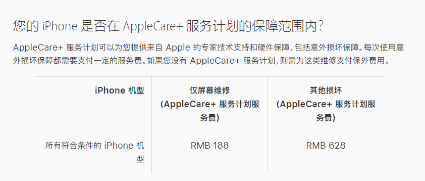 牡丹苹果手机维修分享苹果 iPhone 12 官方维修价格是多少 