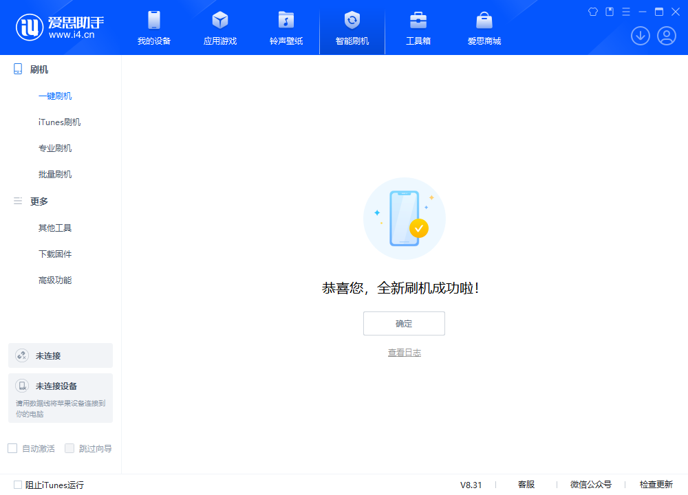 牡丹苹果手机维修分享iOS 18.2正式版升级_iOS 18.2正式版一键刷机教程 