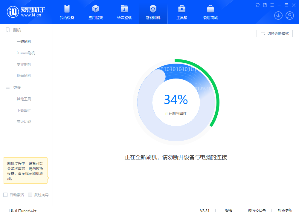 牡丹苹果手机维修分享iOS 18.2RC版升级_iOS 18.2RC版一键刷机教程 