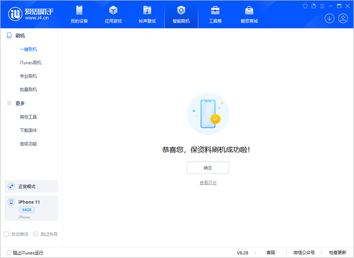 牡丹苹果手机维修分享iOS 17.7 RC版升级_iOS 17.7 RC版一键刷机教程 