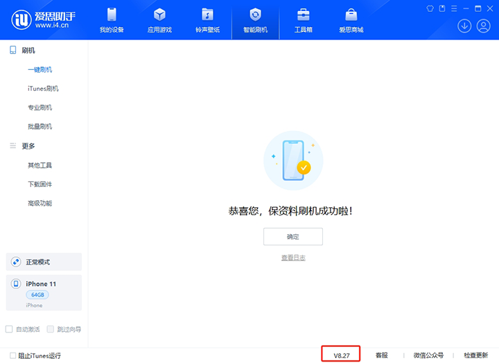 牡丹苹果手机维修分享iOS 17.6.1正式版升级_iOS 17.6.1正式版一键刷机教程 