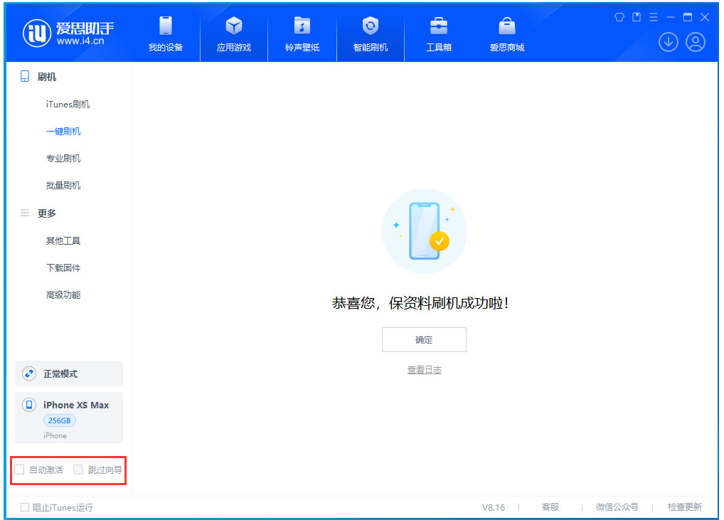 牡丹苹果手机维修分享iOS 17.4 RC版升级_iOS 17.4 RC版一键刷机教程 