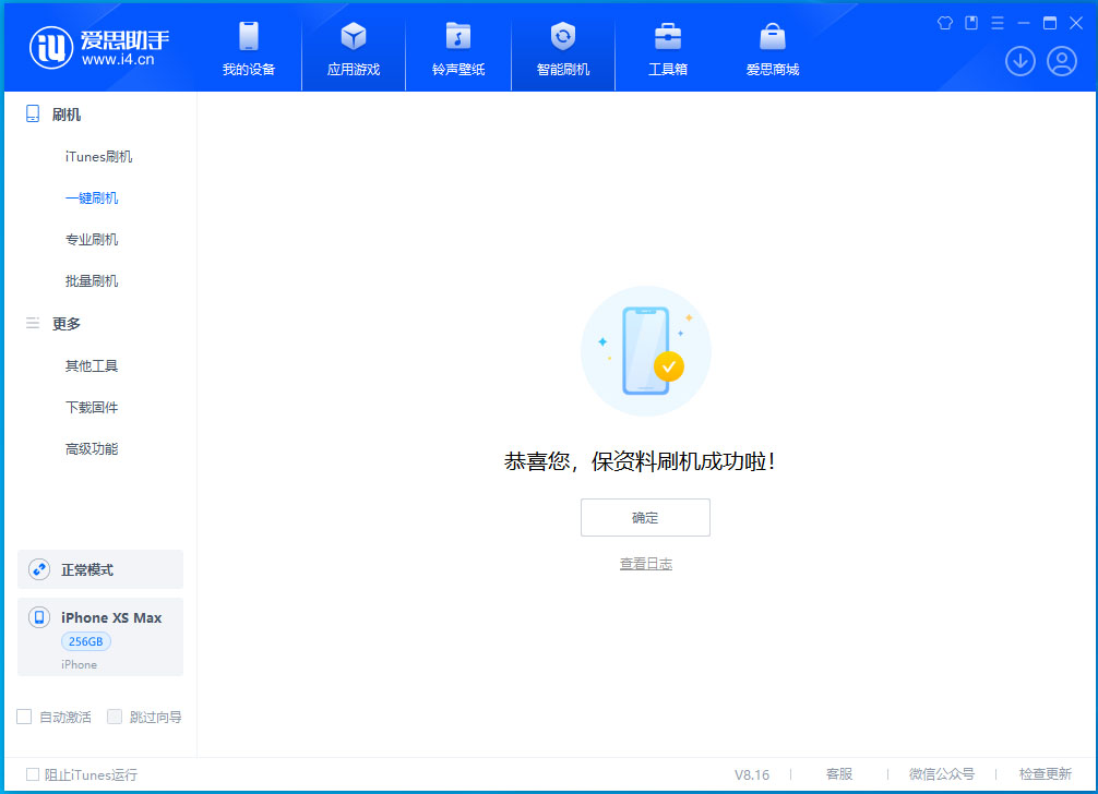 牡丹苹果手机维修分享iOS 17.3.1正式版升级_iOS 17.3.1正式版一键刷机教程 