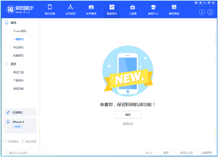 牡丹苹果手机维修分享iOS 16.7.3RC版升级_iOS 16.7.3 RC版一键刷机教程 
