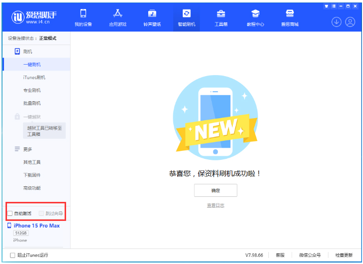 牡丹苹果手机维修分享iOS 17.1.2 正式版升级_iOS 17.1.2 正式版一键刷机教程 