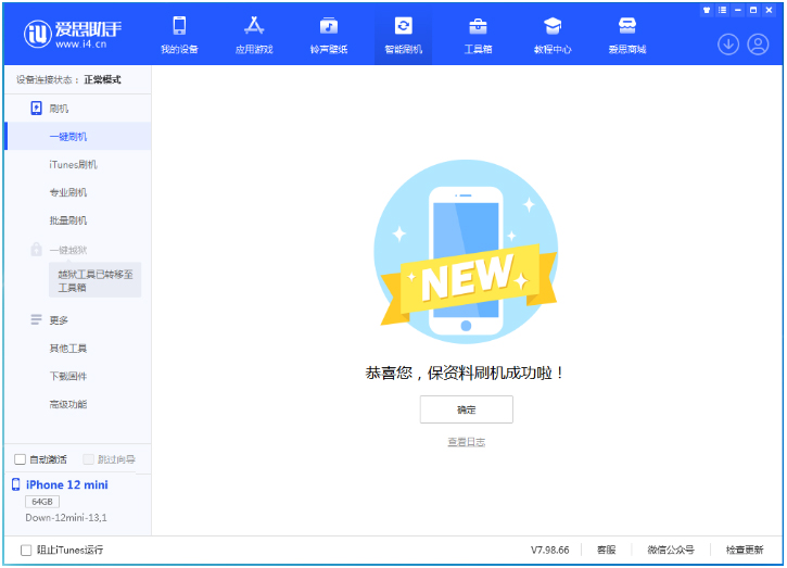 牡丹苹果手机维修分享iOS 17测试版升级_iOS 17测试版一键刷机教程 