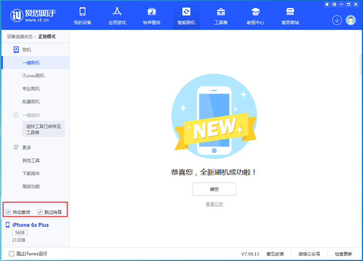 牡丹苹果手机维修分享iOS 15.7.5 正式版升级_iOS 15.7.5 正式版一键刷机教程 
