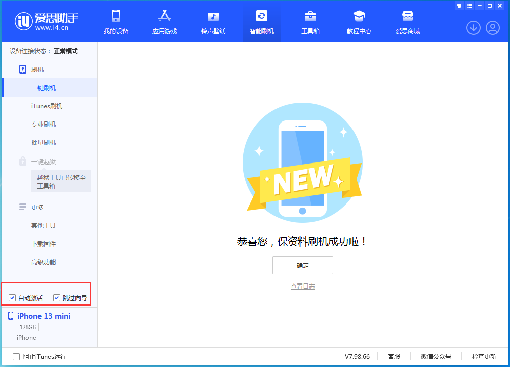 牡丹苹果手机维修分享iOS 16.2测试版升级_iOS 16.2测试版一键刷机教程 