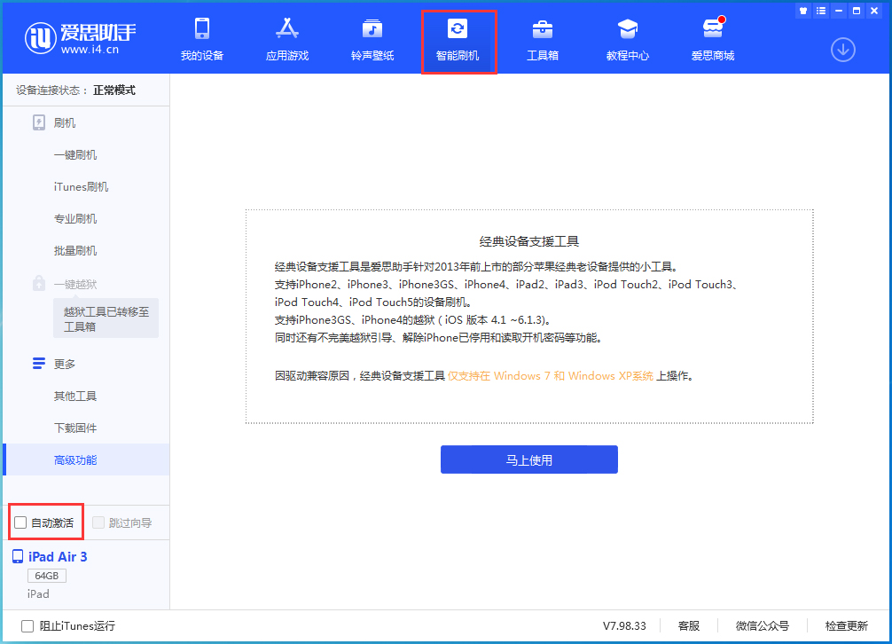 牡丹苹果手机维修分享iOS 15.2 测试版升级_iOS 15.2 测试版一键刷机教程 