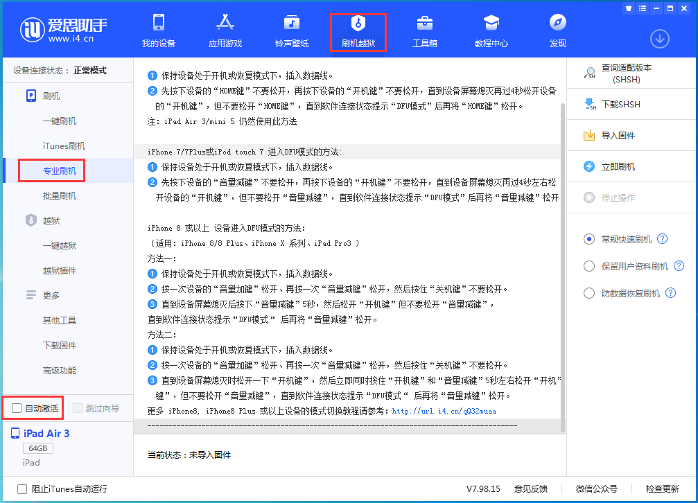 牡丹苹果手机维修分享iOS 14.5 测试版_iOS 14.5 测试版一键刷机教程 
