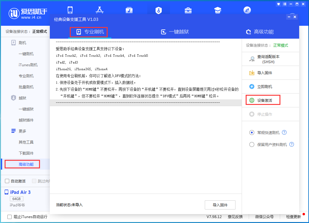 牡丹苹果手机维修分享iOS 14.4正式版_iOS 14.4正式版一键刷机教程 
