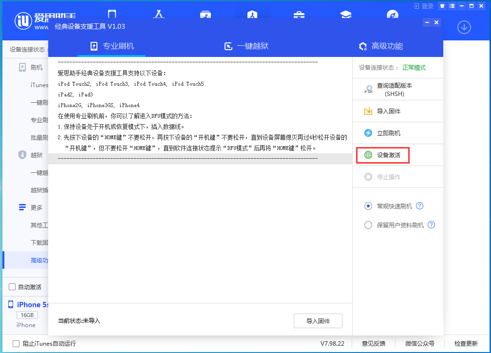 牡丹苹果手机维修分享iOS 12.4.9正式版_iOS 12.4.9 正式版一键刷机教程 